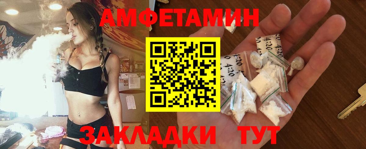 Амфетамин VHQ Нефтеюганск