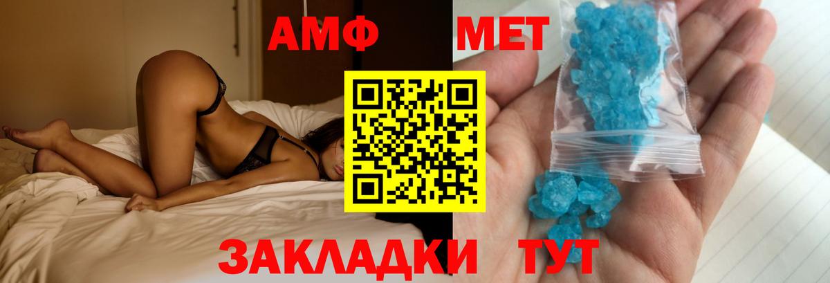 АМФЕТАМИН Premium  Амфетамин  Нефтеюганск  Вход с VPN 