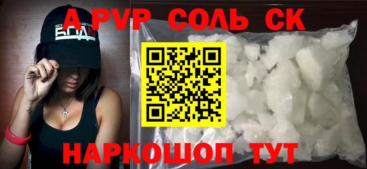 Alpha PVP  Вход с VPN  где можно купить   Alpha PVP VHQ  A-PVP мука  Alpha PVP кристаллы  Нефтеюганск 