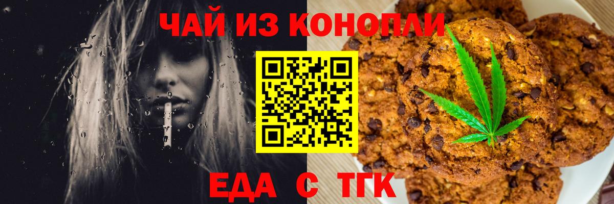 Печенье с ТГК марихуана  Вход с VPN  Нефтеюганск 