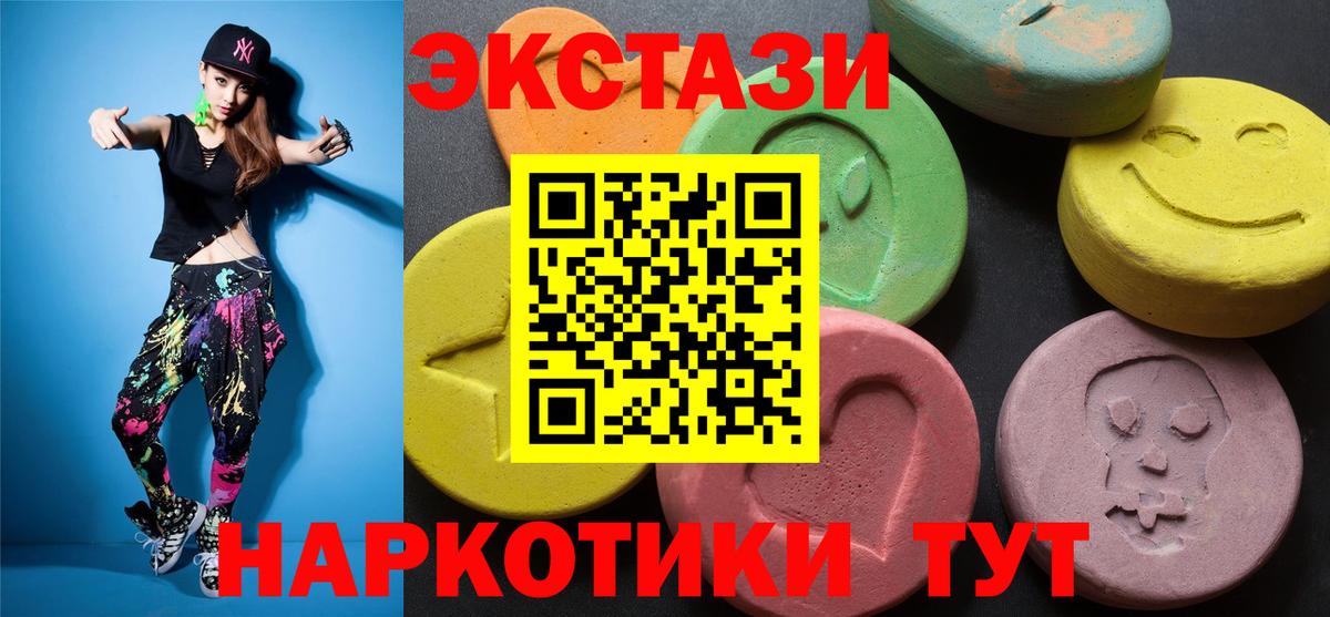 Экстази VHQ Нефтеюганск