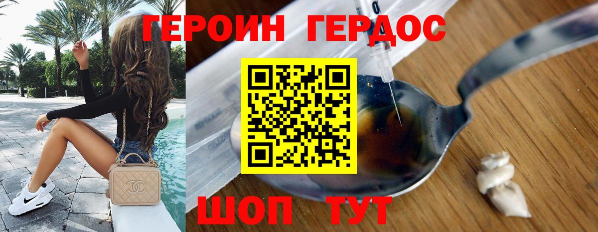 ГЕРОИН белый Нефтеюганск