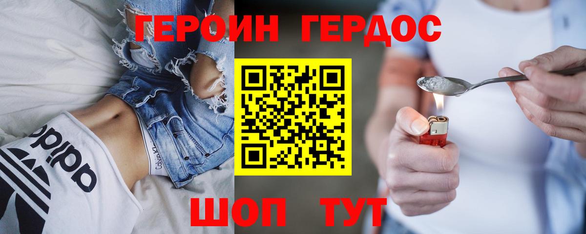 Нефтеюганск  ГЕРОИН хмурый  Вход с VPN 