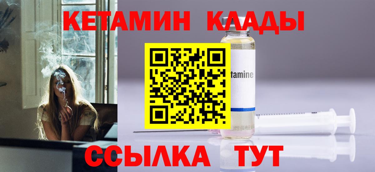 Нефтеюганск  Кетамин VHQ  Вход с VPN 