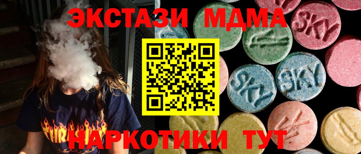 МДМА crystal  Вход с VPN  Нефтеюганск 