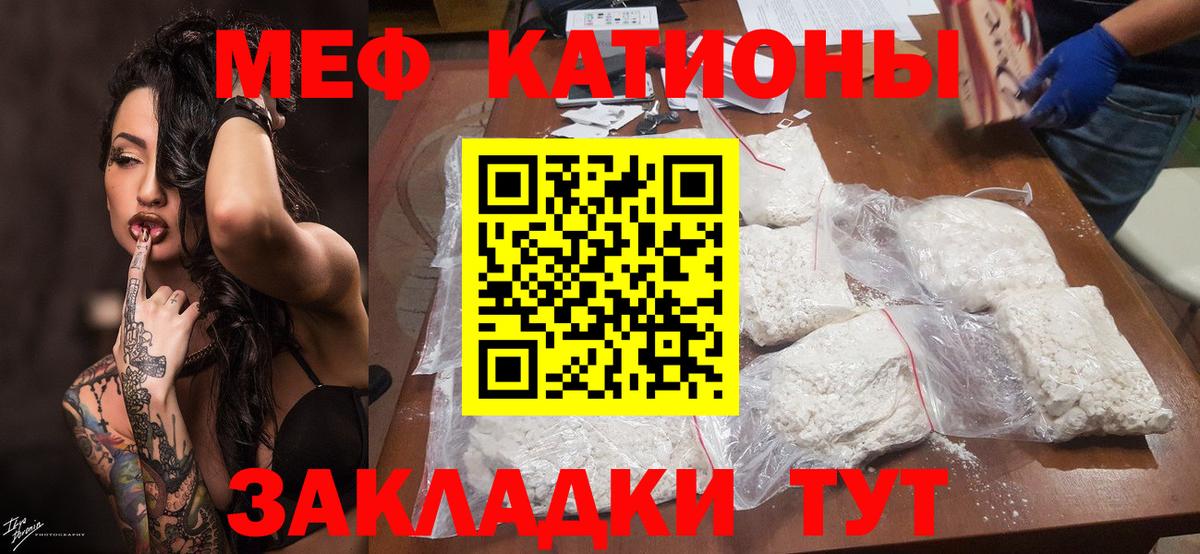 Меф кристаллы Нефтеюганск