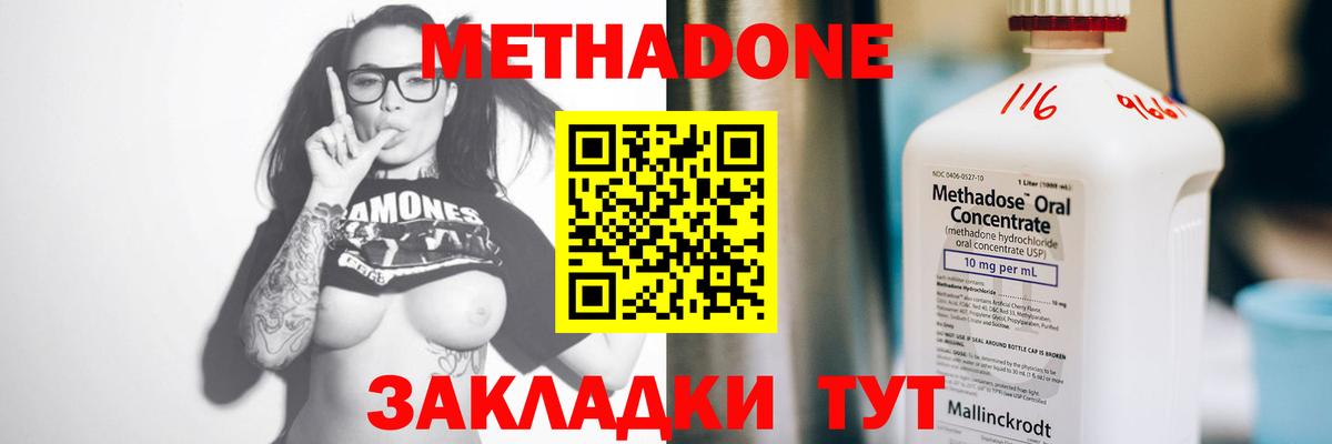 Метадон кристалл  Метадон белоснежный  Нефтеюганск  Вход с VPN 