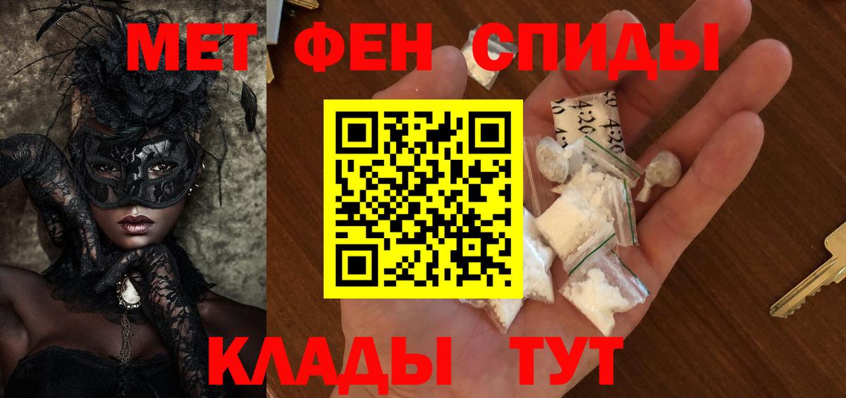 Первитин пудра Нефтеюганск
