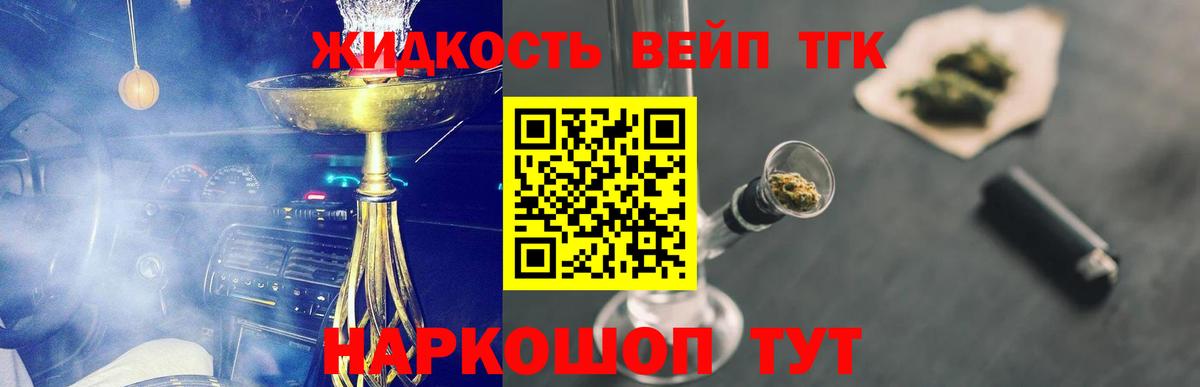 Дистиллят ТГК THC oil  ТГК жижа  Нефтеюганск  Вход с VPN 